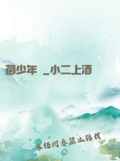 綠茵少年時
