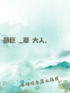 綠茵巨頭