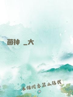 綠茵神鋒