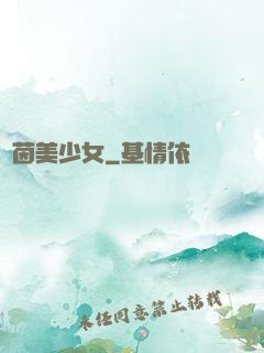 綠茵美少女