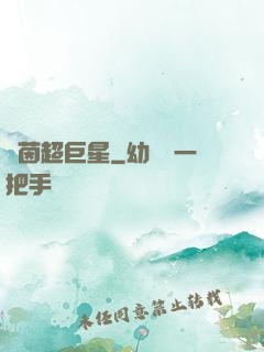 綠茵超巨星