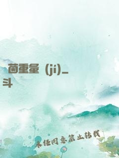 綠茵重量級(jí)