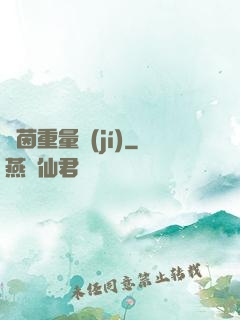 綠茵重量級(jí)