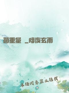 綠茵重量級
