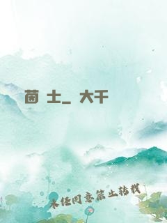 綠茵騎士