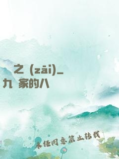 綠龍之災(zāi)