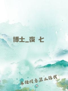 綠龍博士