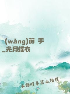 網(wǎng)前殺手