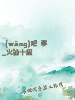 網(wǎng)吧詭事