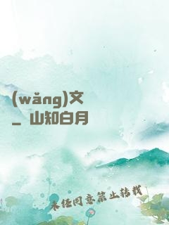 網(wǎng)文雜貨鋪