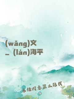 網(wǎng)文雜貨鋪