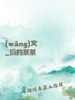 網(wǎng)文雜貨鋪