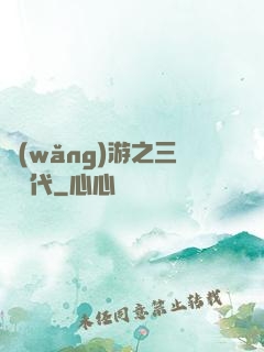 網(wǎng)游之三國時代