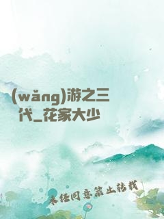 網(wǎng)游之三國時代