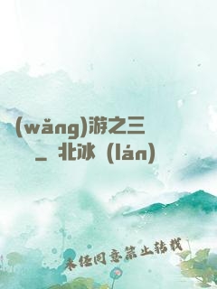 網(wǎng)游之三國無雙