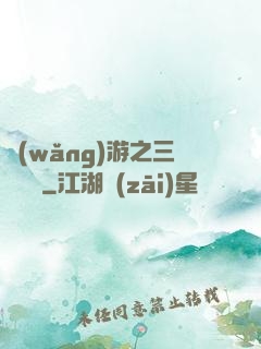 網(wǎng)游之三國無雙