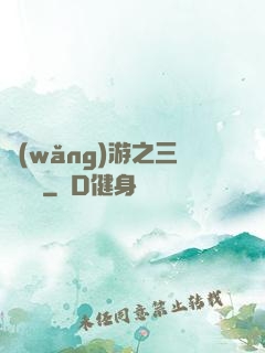 網(wǎng)游之三國無雙