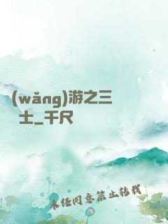 網(wǎng)游之三國謀士