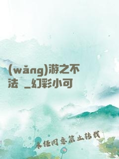 網(wǎng)游之不滅法師
