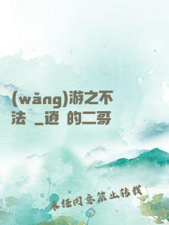 網(wǎng)游之不滅法師