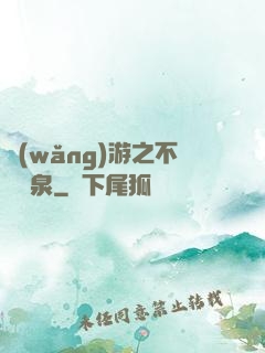 網(wǎng)游之不滅黃泉