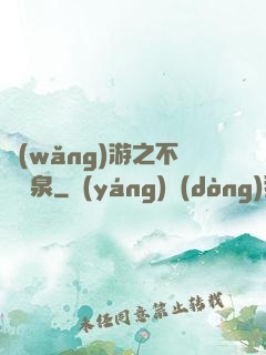 網(wǎng)游之不滅黃泉