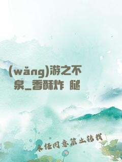 網(wǎng)游之不滅黃泉