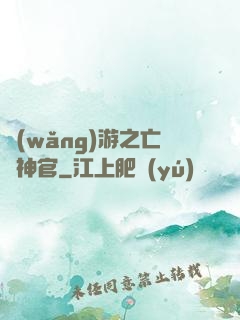 網(wǎng)游之亡靈神官