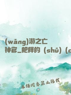 網(wǎng)游之亡靈神官
