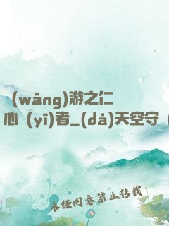 網(wǎng)游之仁心醫(yī)者
