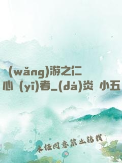 網(wǎng)游之仁心醫(yī)者