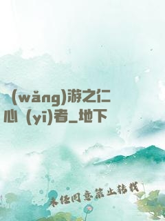 網(wǎng)游之仁心醫(yī)者
