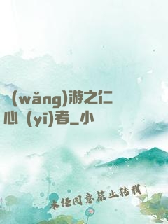 網(wǎng)游之仁心醫(yī)者