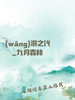 網(wǎng)游之代練傳說
