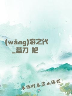 網(wǎng)游之代練傳說