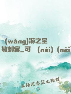 網(wǎng)游之全敏刺客