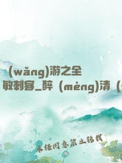 網(wǎng)游之全敏刺客