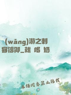 網(wǎng)游之刺客信仰