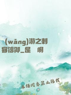 網(wǎng)游之刺客信仰