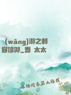 網(wǎng)游之刺客信仰
