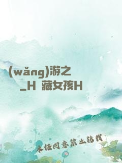 網(wǎng)游之劍嘯紅塵