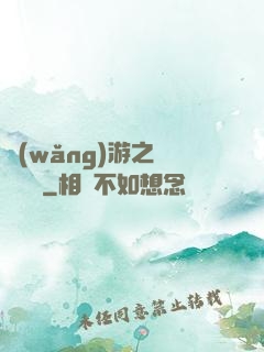 網(wǎng)游之劍嘯紅塵