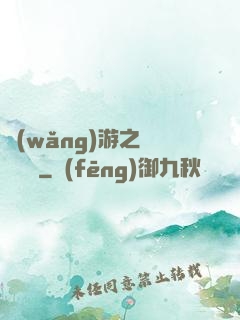 網(wǎng)游之劍嘯紅塵