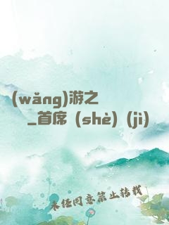 網(wǎng)游之劍嘯紅塵