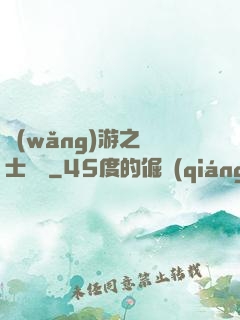 網(wǎng)游之劍士無雙