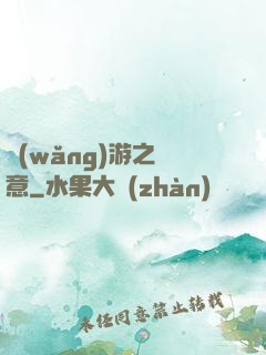 網(wǎng)游之劍意