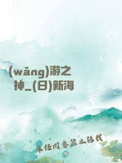 網(wǎng)游之劍滅諸神