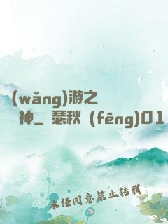 網(wǎng)游之劍滅諸神