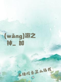 網(wǎng)游之劍滅諸神