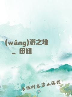 網(wǎng)游之地獄龍騎